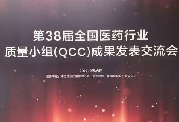 用品质打造品牌 用匠心体现真心——迪康药业再次斩获全国QCC一等奖