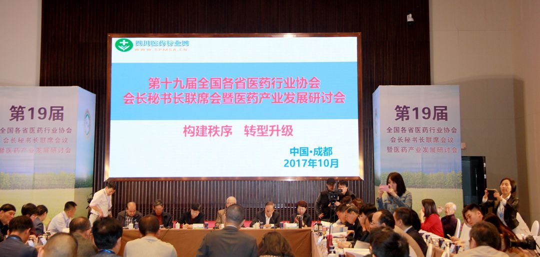 争做行业的“代言人” 政府的“参谋手” 企业的“智囊团”——迪康药业与全国各省同行共话医药产业发展