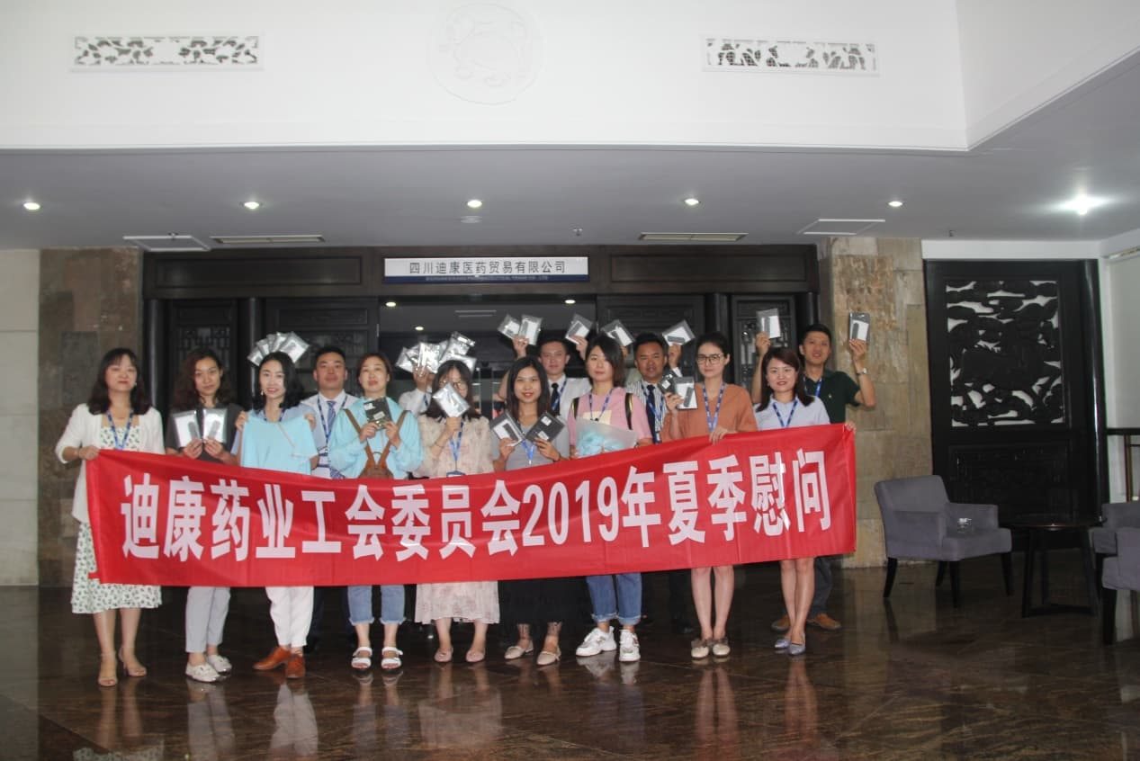 【企业文化】高温消暑，清凉一“夏”----迪康药业工会委员会夏季高温慰问送达一线