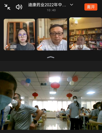 【企业文化】疫情当前,迪康人的特殊中秋节