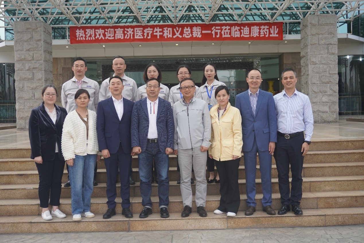 【企业新闻】携手登高 和衷共济——高济医疗牛和义总裁一行莅临迪康药业参观指导