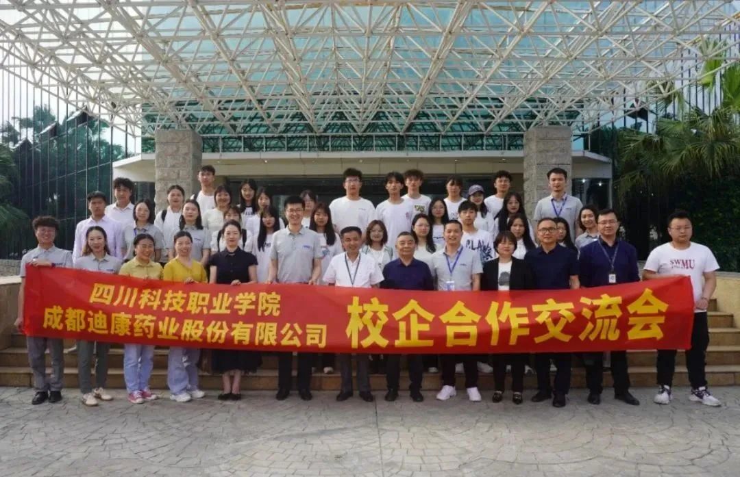【企业新闻】深化校企合作,加强校企互动——(三)四川科技职业学院走进迪康药业开展校企合作交流