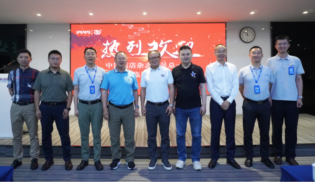 【企业新闻】探索合作模式 推进双方共赢——《中国药店》杂志出品人吴开华一行莅临迪康药业