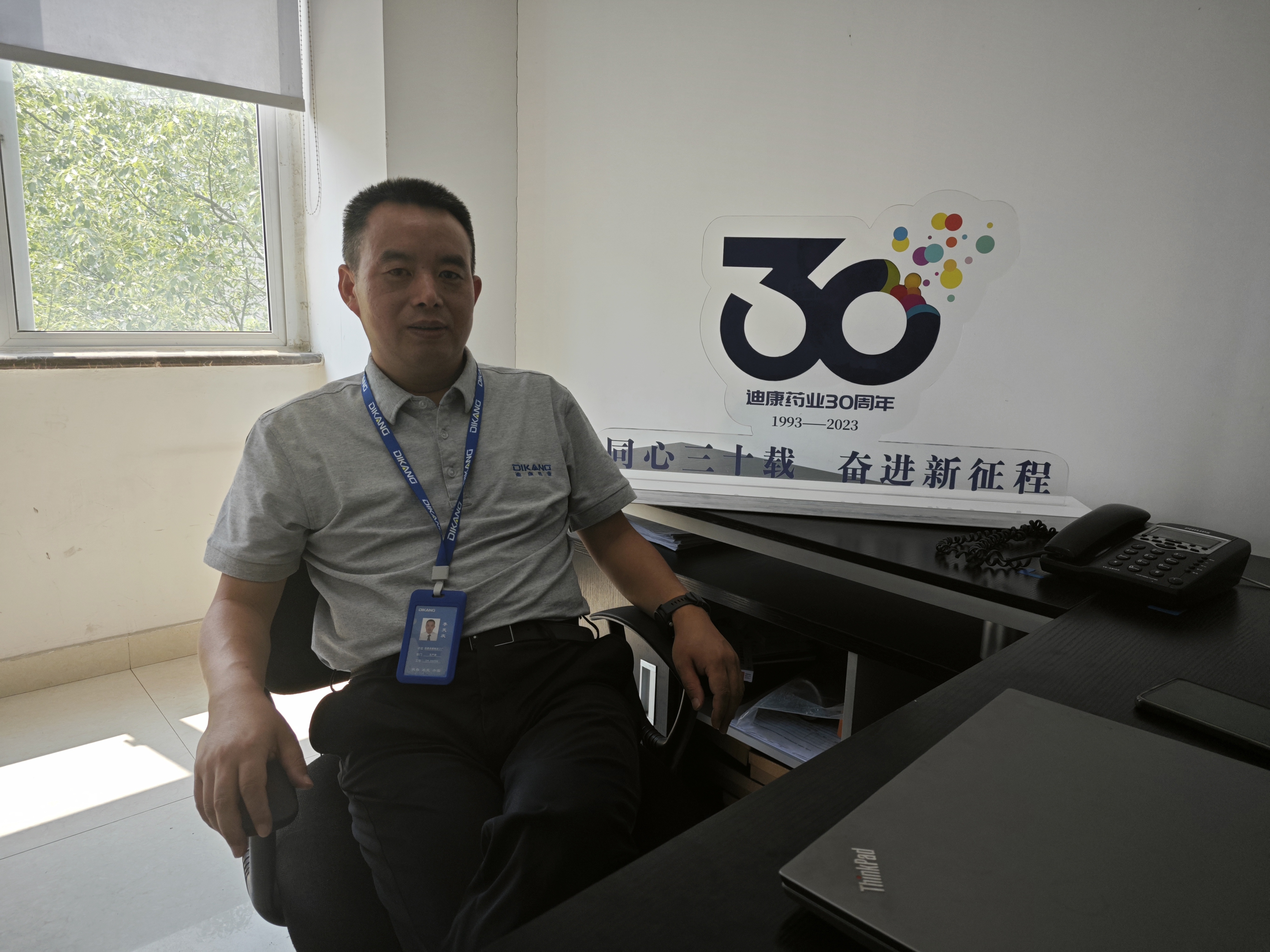 【迪康药业30周年人物专访】同心30载 同行迪康人——（十三）李天庆：一群人，一条心，一直坚持走下去