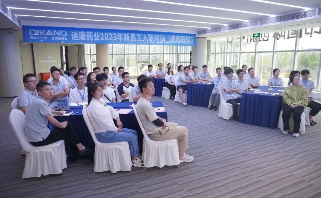 【企业新闻】凝“新”聚力 共赴“新”程——迪康药业2023年第3期新员工入职培训圆满落幕