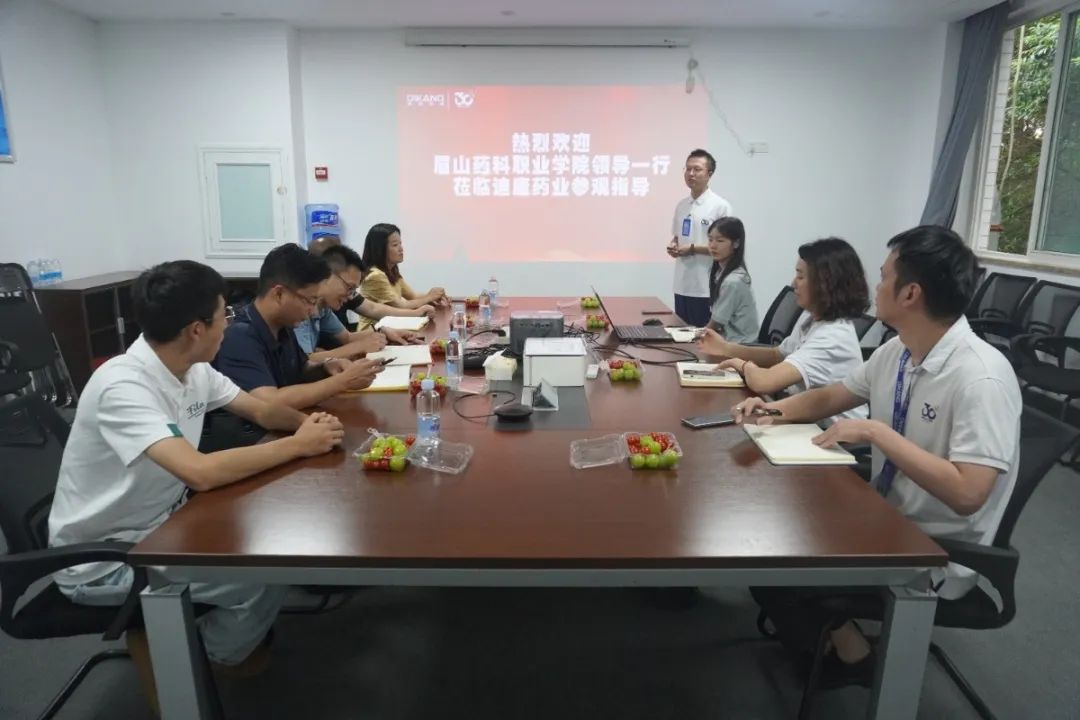 【企业新闻】深化校企合作，加强校企互动——（五）眉山药科职业学院走进迪康药业开展校企合作交流