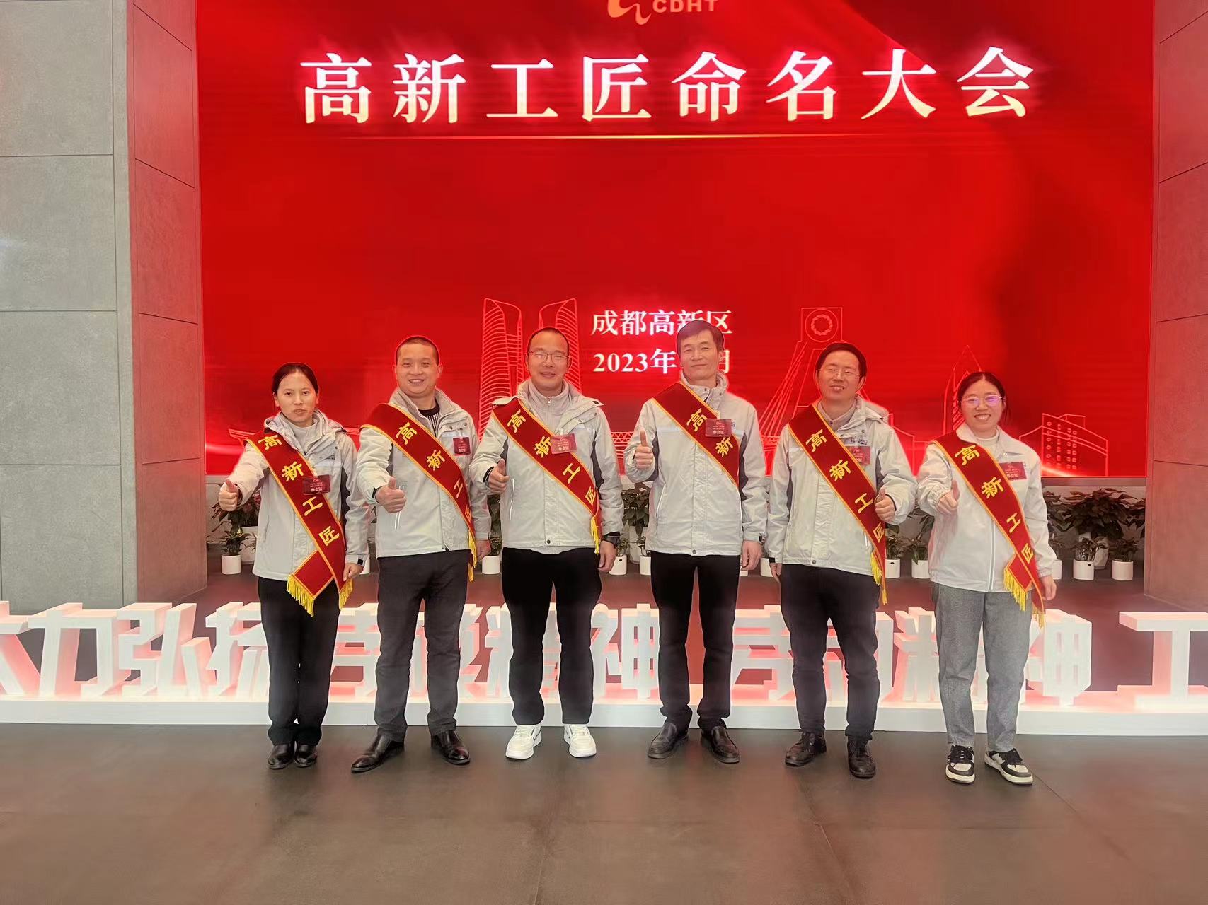 【企业新闻】匠心筑未来 ——“高新工匠”命名大会隆重召开！迪康药业6名员工喜获命名表彰！