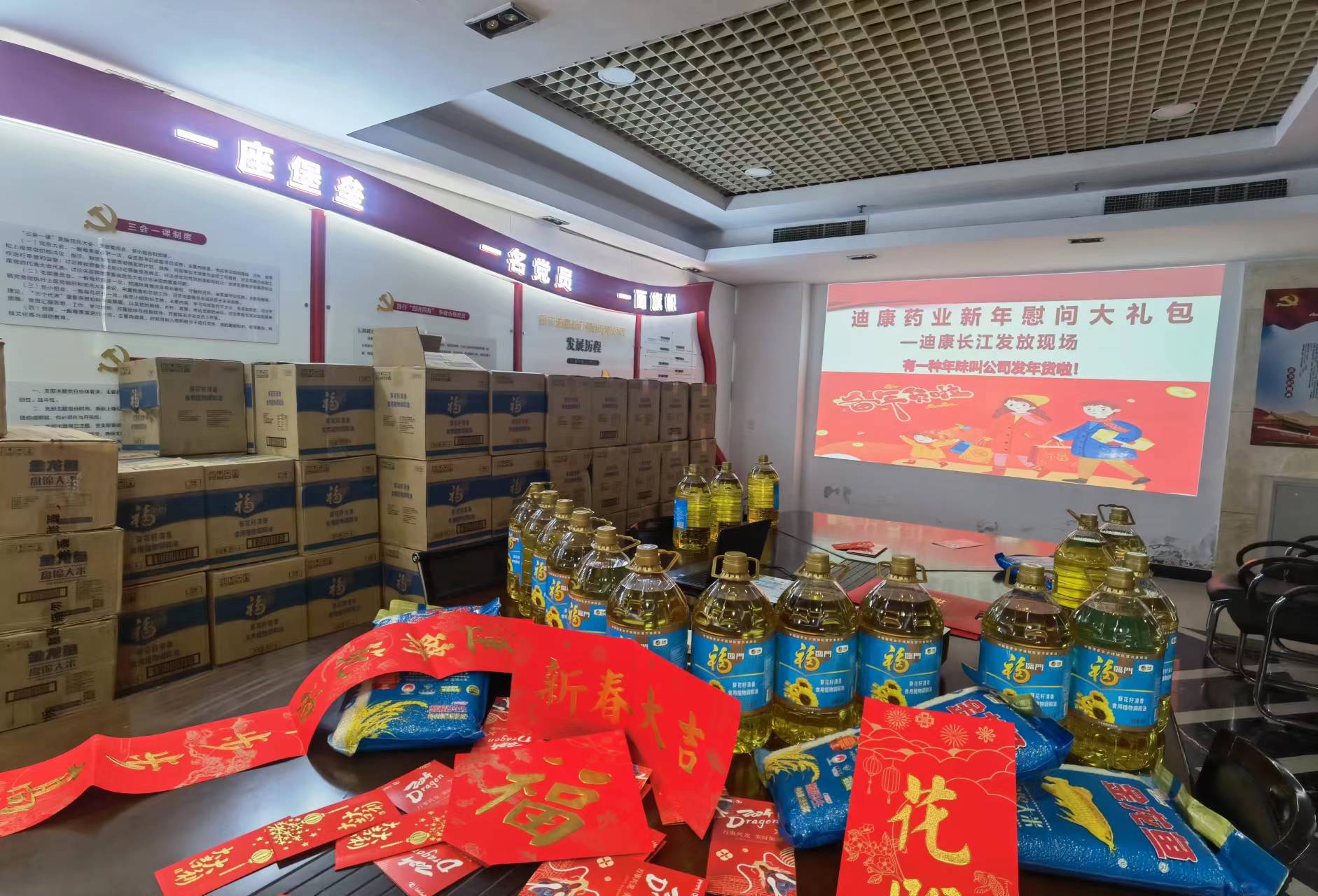 【企业新闻】心系职工 情暖新春——迪康药业工会为全体职工发放新春“大礼包”