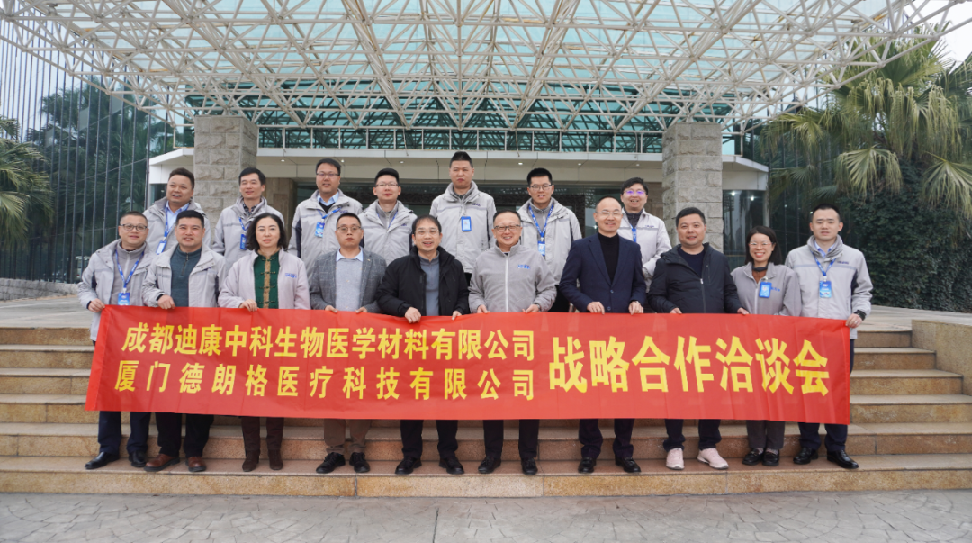 【企业新闻】春意盎然 携手阔步——厦门德朗格医疗科技有限公司谢严芳总一行莅临迪康药业进行合作交流